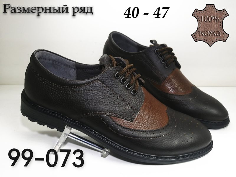 МУЖСКИЕ ТУФЛИ 99-073